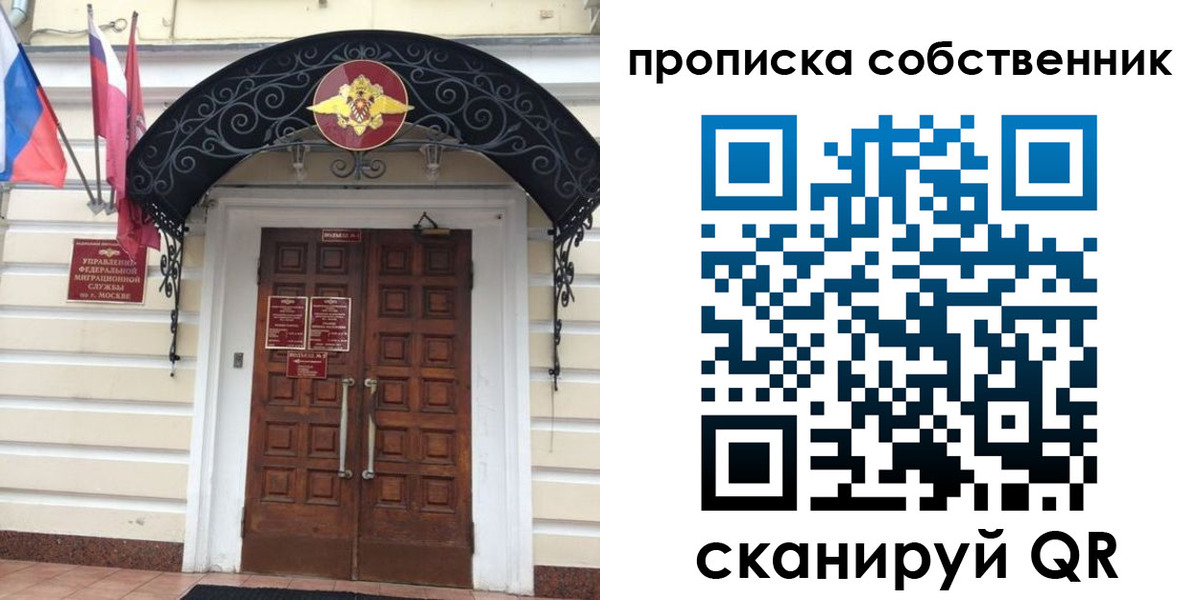где прописаться в Соль-Илецке