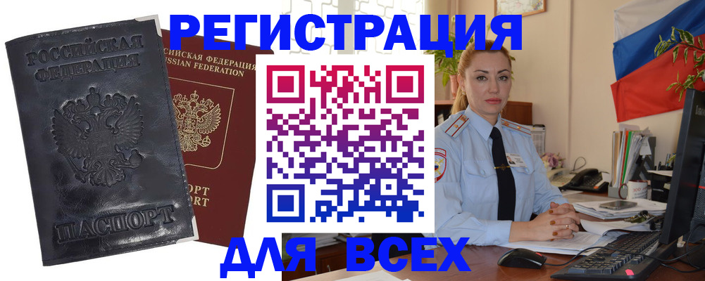 временная регистрация в квартире в Соль-Илецке